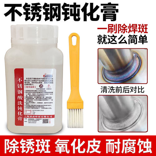 304不锈钢酸洗钝化膏去除316锈斑焊道清洗剂不锈钢钝化液