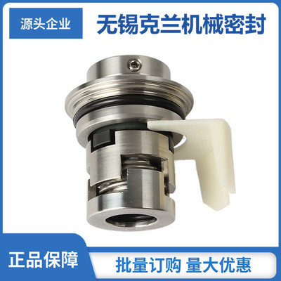 供应GLF机械密封 HQQE机械密封 HBQE机械密封 CR150机械密封