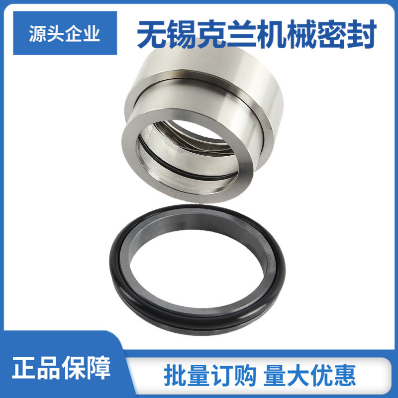 直供适用于安德里茨压力筛LP-D-SA-D31HB5机械密封 AK5M机械密封