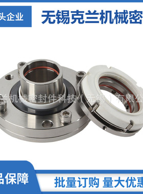 MOCC290机械密封 集装式机械密封 机械密封厂家直供