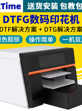 DTFG数码印花机纯棉直喷单工位印刷机DIY服装打印机DTG烫画机厂家