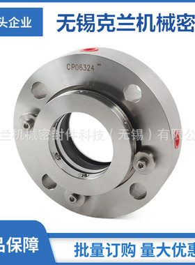 ZG-FBMA290机械密封 脱硫泵机械密封 干燥机机械密封 厂家直供