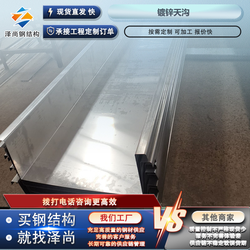 镀锌天沟 建筑屋顶折弯水槽定制落水系统折弯钢结构 加工12米水沟