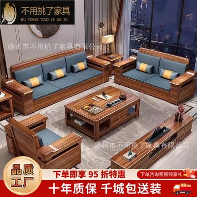 新中式乌金木实木沙发组合冬夏两用客厅大小户型可拆洗储物家具