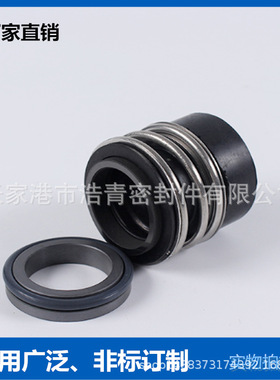 KPS10-300长沙水泵厂机械密封件厂家直销水泵机械密封