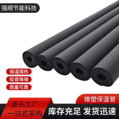B1级海绵橡塑保温管开口自粘带铝箔消防管道水管防冻加厚保温管套