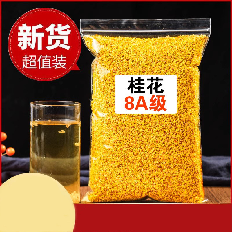 【桂花黄冰糖套装】桂花汾酒泡1袋一瓶泡酒桂花黄冰糖微甜