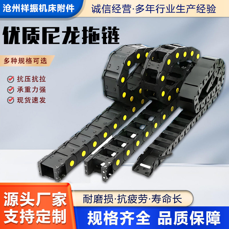 机床尼龙桥式全封闭耐磨抗压拖链