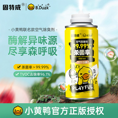 固特威汁汁白桃150ml杀菌喷雾剂