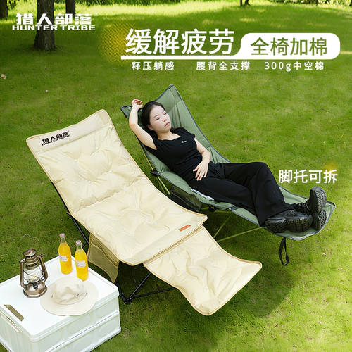 猎人部落可躺可睡折叠躺椅