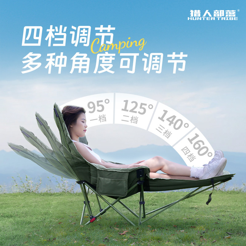猎人部落四档躺椅加棉可收缩折叠图片