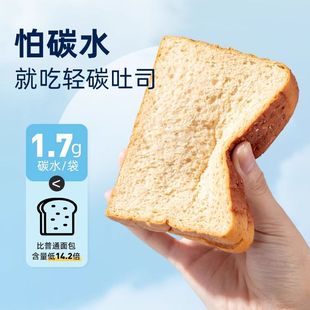 面包减肥͌专用0脂͌无糖代餐饱腹代餐食品免煮低脂͌高蛋白轻碳海绵包生酮吐司0蔗糖添加主食代早餐面包