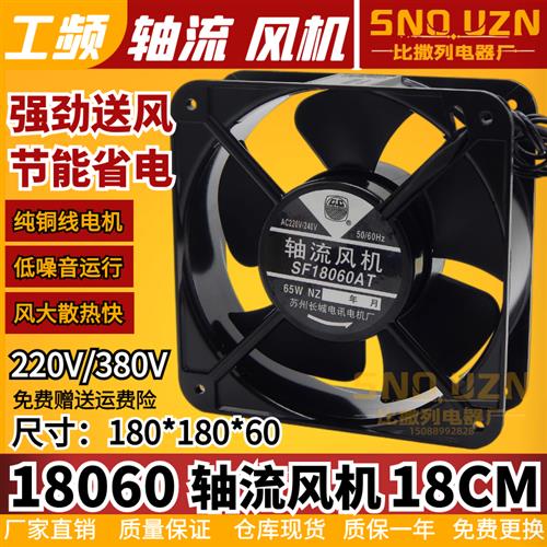 18CM散热排气风扇220V/380V 焊机柜配电箱FP18060EX-S1-B轴流风机