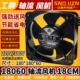 焊机柜配电箱FP18060EX B轴流风机 380V 18CM散热排气风扇220V