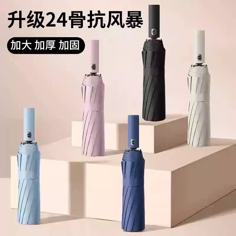 全自动男士晴雨两用黑胶遮阳雨伞加大加厚女生防风大暴雨折叠伞