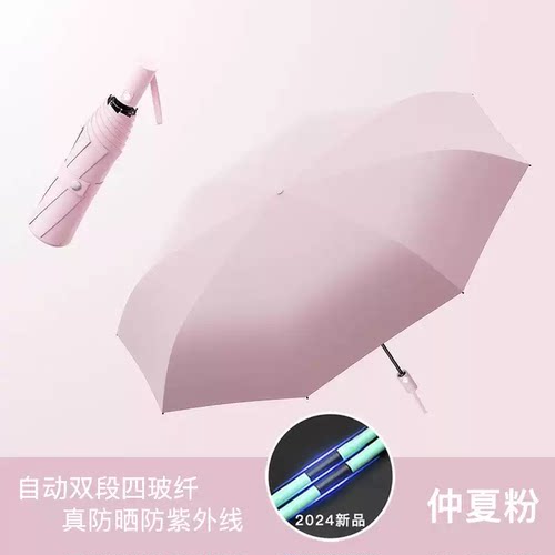 晴雨伞叠晴雨两用太阳伞雨伞遮阳挡雨伞加厚防风大号紫外线防晒