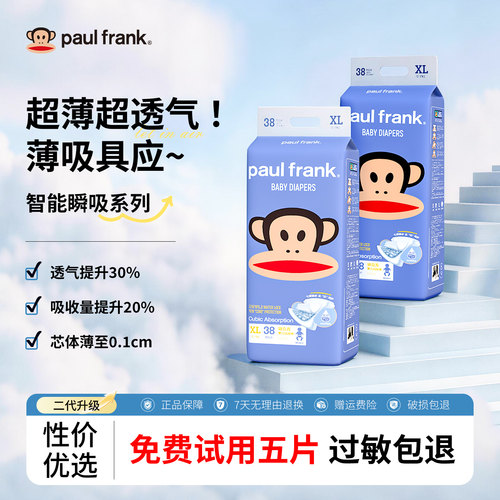 夏季纸尿裤大嘴猴透气