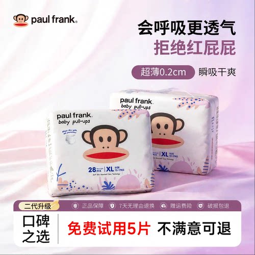 超薄拉拉裤大嘴猴云柔亲肤透气强