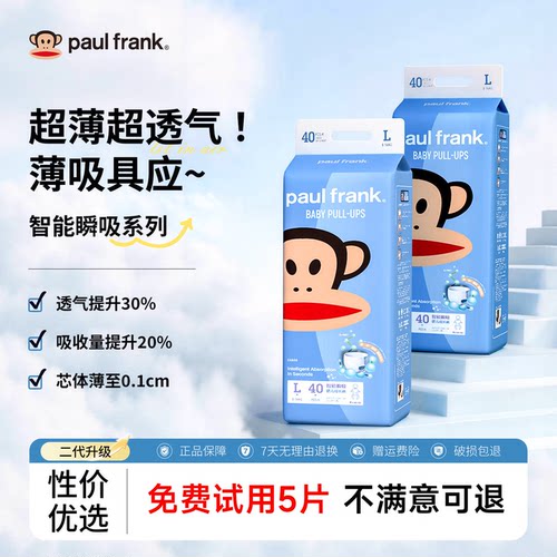 大嘴猴拉拉裤男女宝宝纸尿裤正品