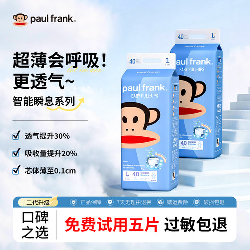 大嘴猴拉拉裤男女宝宝纸尿裤正品