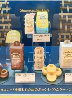 【人气推荐】日本Juchheim尤海姆年轮蛋糕圆筒巧克力低脂零食