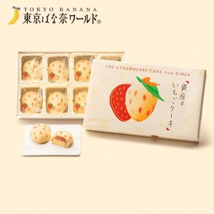 略贵保真日本人气伴手礼tokyo banana东京香蕉草莓小黄人夹心蛋糕