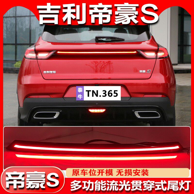 ������21����ۺ�Sר�ùᴩʽβ�Ƹ�װLED����β��Ƹ�λɲ���� 401.84Ԫ