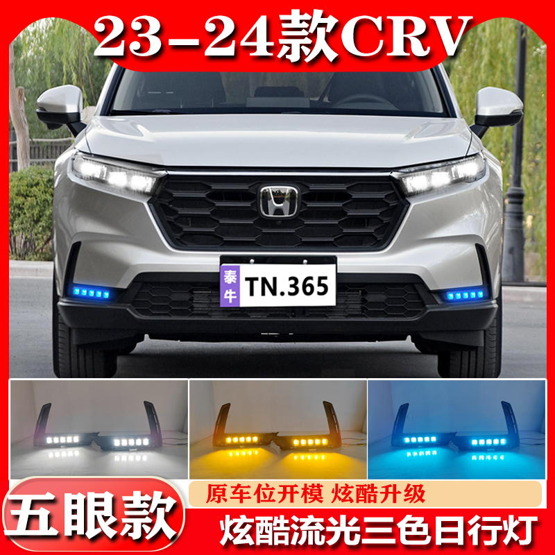 多功能改装LED流光日行灯