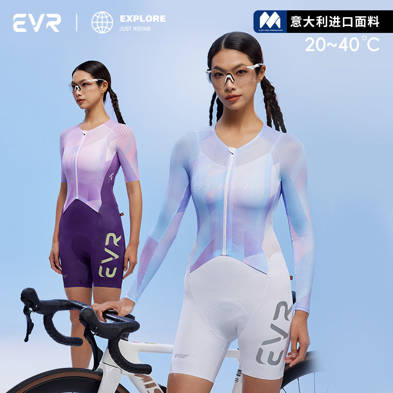 EVR-explore新款女款夏季连体骑行服长袖公路运动自行车骑行装备