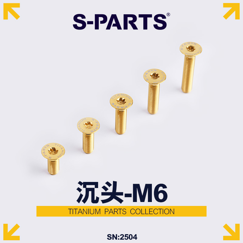 S-PARTS沉头M6斯坦钛合金螺丝