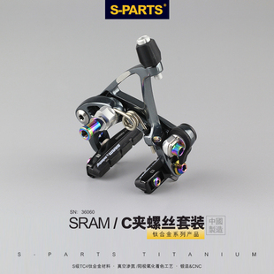 eTap RIVAL22速 force公路车钛合金螺丝 red PARTS 适用Sram