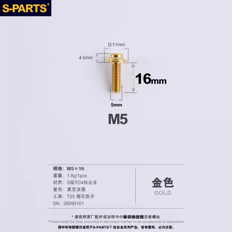公路车平装夹器固定碟刹车螺丝