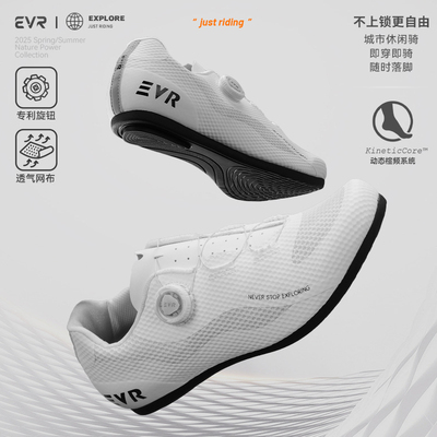 EVR-2025新款无锁骑行鞋舒适透气男女山地平底公路自行车平踏专用