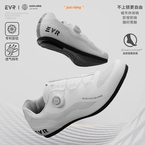 EVR-2025新款无锁骑行鞋舒适透气男女山地平底公路自行车平踏专用