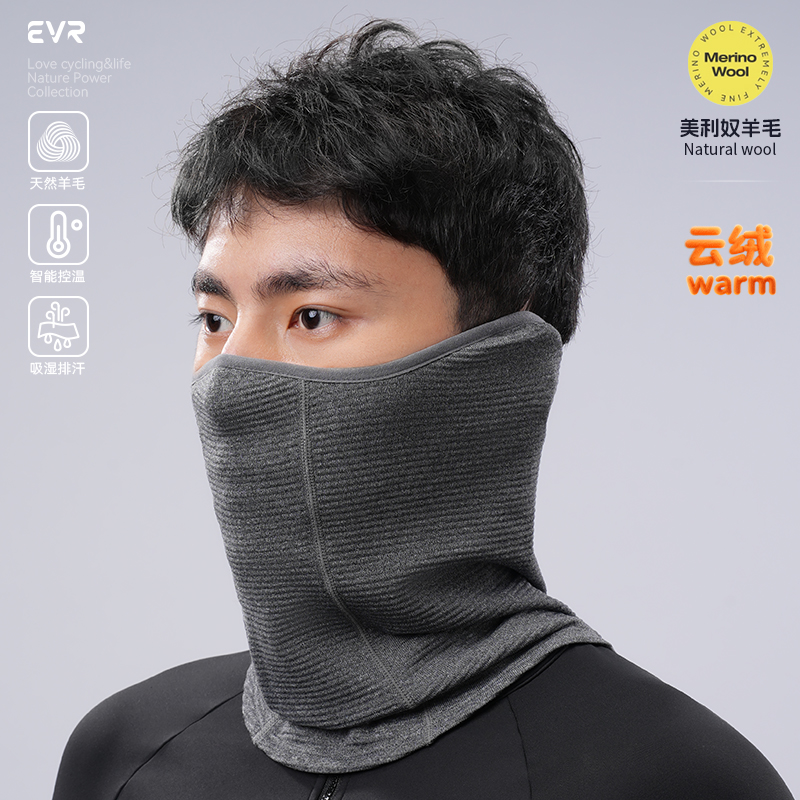 EVR羊毛面罩面巾护耳骑行