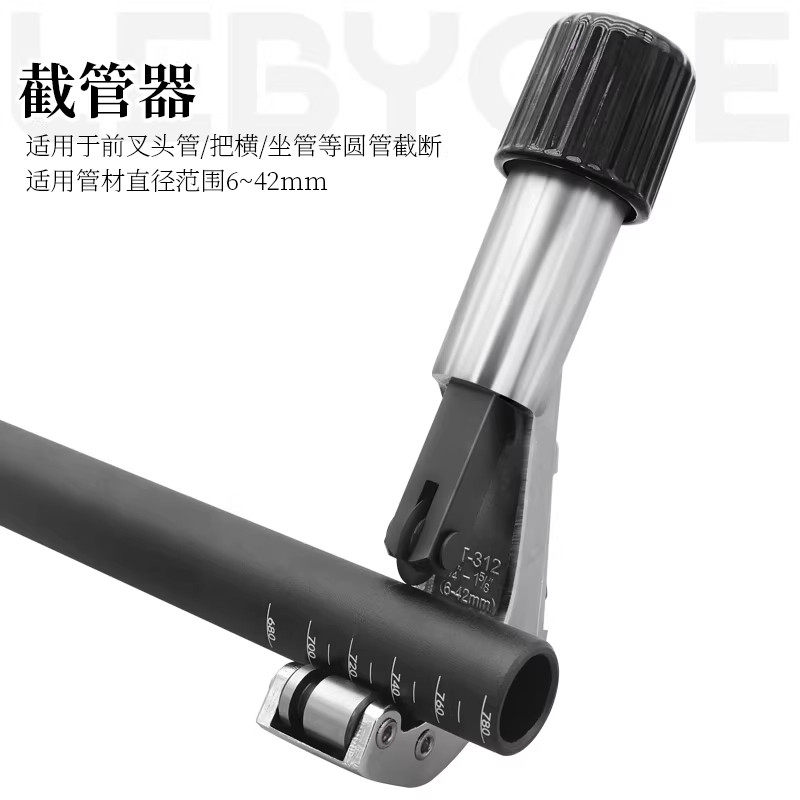 乐百客山地公路自行车前叉截管器上管车把横坐杆座管通用截短工具