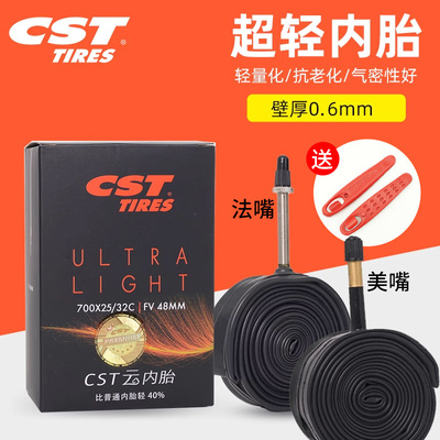 正新CST 700C*25/28mm公路车自行车超轻云内胎美/法嘴轮胎山地车