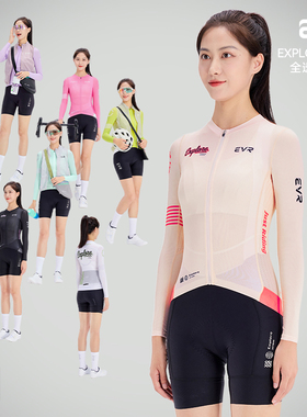 EVR-Explore骑行服女上衣长袖 多巴胺长袖夏秋自行车防晒骑行装备