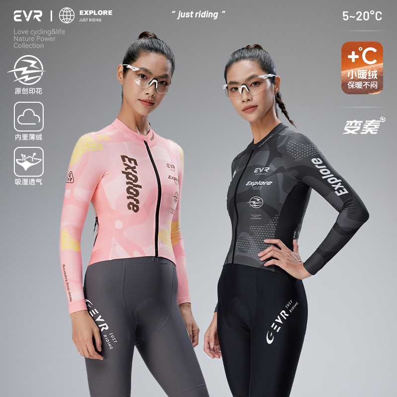 EVR抓绒骑行服保暖显瘦