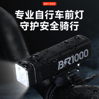 COOSPO自行车前灯照明骑行