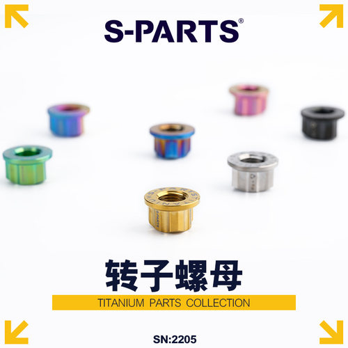 电机螺母M14/P1.5钛合金斯坦