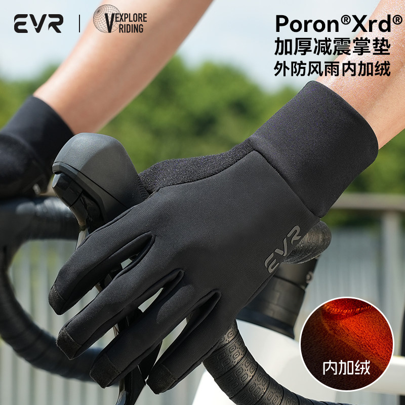 EVR骑行长指保暖防风防雨抓绒手套男女秋冬季公路自行车骑行手套