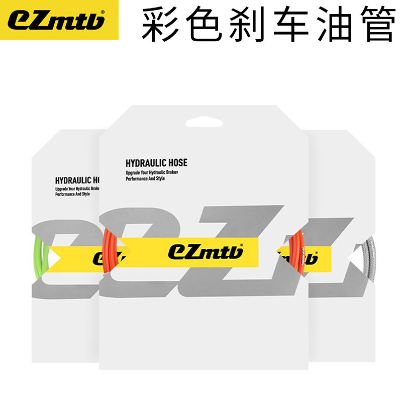 EZmtb 山地公路自行车刹车油管油压碟刹铁氟龙凯夫拉不锈钢图片