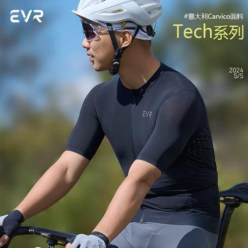 EVR男骑行服排汗防晒