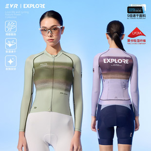 骑行服长袖 防晒速干女公路自行车上衣高弹EXP 永恒夏季 EVR2026新款