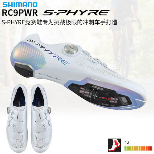 SHIMANO禧玛诺RC903PWR冲刺款 竞赛鞋宽版公路车锁鞋骑行鞋