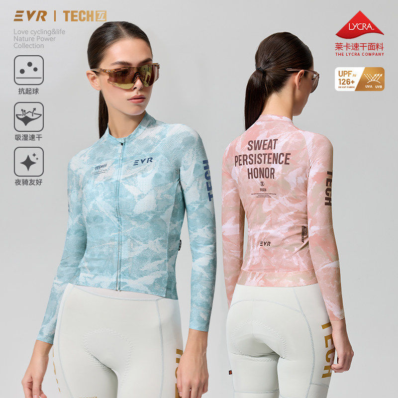 EVR26新款光尘纪元春夏骑行服长袖防晒速干女公路自行车上衣高弹