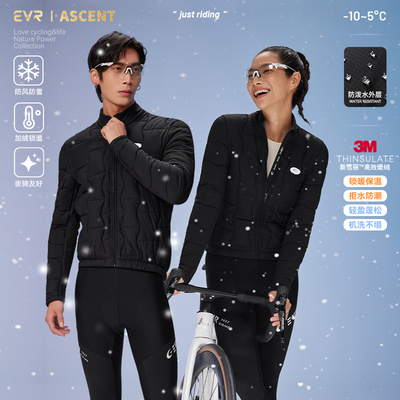 EVR温域骑行外套棉服男女保暖新雪丽防水防风骑行上衣公路自行车