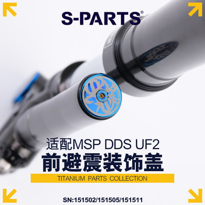 S-PARTSMSP气瓶顶盖钛合金螺丝