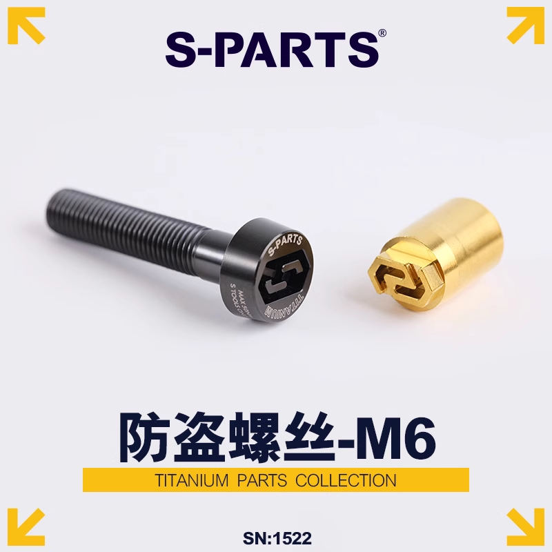 上泵防盗螺丝M6电动车摩托车25mm